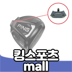 g425무게추