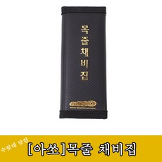 대바늘보관