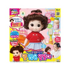똘똘이장난감