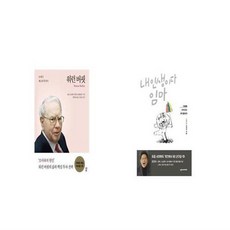 내인생이다임마