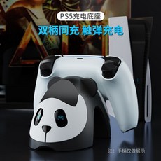 ps5충전기
