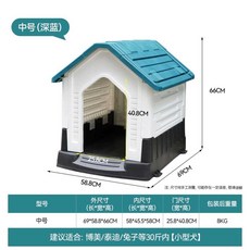 개집 대형 하우스 플라스틱 방수 견사 애견 야외 전원주택 리트리버 말라뮤트, 1개, 1001 블루 (도어 없음)