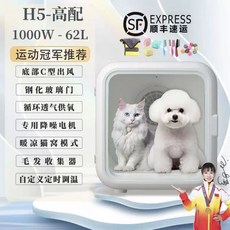 펫드라이룸 드라이기 반려견 깅아지 고양이 털말리는기계, 02.62L