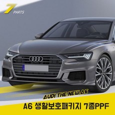 아우디a6필름
