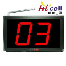 JMC7100/대형모니터/2구모니터/방수벨/장거리벨/슬립형벨/진동벨/하이콜/제이엠코리아/무선호출벨/식당벨/병원벨/요양원 /띵동벨/테이블벨/학교