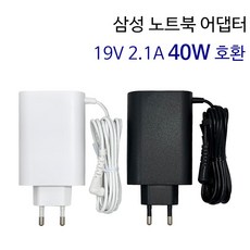 삼성노트북 A13-040N2A 호환 충전기 어댑터 19V 2.1A 40W 외경 3.0mm
