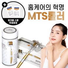 mts 더마롤러 프리미엄 0.25mm 혼합색상 1개 상품 이미지