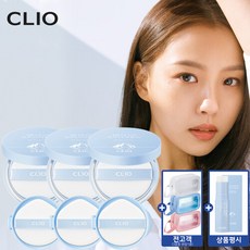 클리오에어글래스썬쿠션