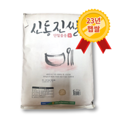 단일품종 신동진쌀 20kg, 1개