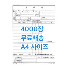 의사랑처방전