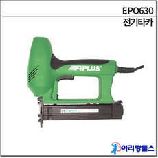 전기실타카epo630