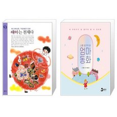 태아동화책