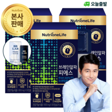 [오늘출발] 뉴트리원 브레인알파피에스 기억력 인지력 개선, 3개, 30정