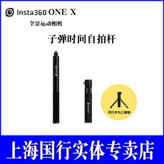 insta360onex2