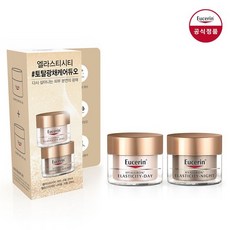 [트래블팩] 유세린 엘라스티시티 토탈광채케어듀오 데이크림 20ml+나이트크림 20ml, 엘라스티시티 데이크림20ml+나이트크림20ml, 상세설명 참조
