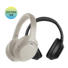 소니헤드셋wh-1000xm4