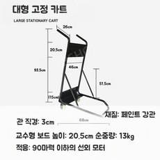 선외기 거치대 트롤리 이동용 접이식 보관 야마하 머큐리 프로펠러 플럭싱 모터, 고정식 대형 카트