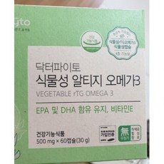 닥터파이토오메가3
