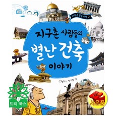 사막을건너는여섯가지방법