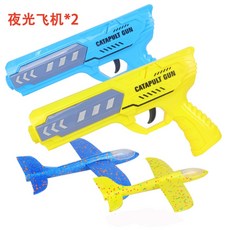 야광비행기