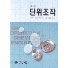 단위조작이재성