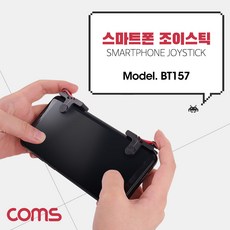 Coms 스마트폰 조이스틱 컨트롤러 소형 미니 게이밍 스위치 트리거 양쪽 Red BT157, 1개, G_ 본상품선택