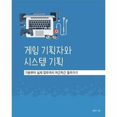 시스템기획자