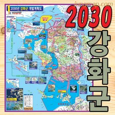 강화지도