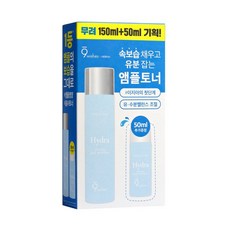 9WISHES 하이드라 앰플 토너 기획세트 hydra ampule toner, none