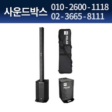컬럼어레이스피커