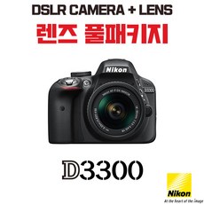 니콘d3300