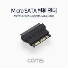 ssd젠더