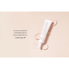 [인셀덤 칵테일 아쿠아 비비] 100% 정품 보장 샘플 증정 전문 맞춤 컨설턴트 - 자연스러운 광채 피부 촉촉한 수분감 피부 진정 기능성 화장품