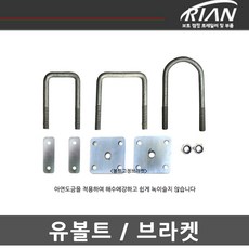 보브라켓