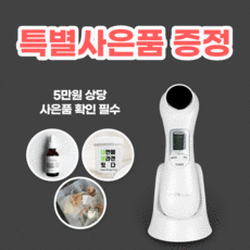 에어굿즈구강세정기