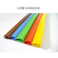 u형모서리보호가드