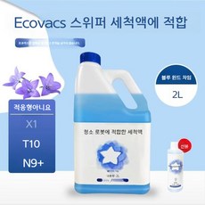 로보락 세제 바닥세제 세정제 청소 호환 클리너, 4개
