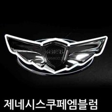 제네시스오디오