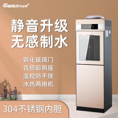 스탠드얼음정수기