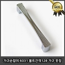 가구 옷장손잡이 싱크대 엔틱 볼트 간격 방화문 직지 문고리, 선택