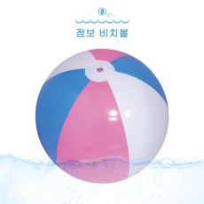 점보비치볼49cm