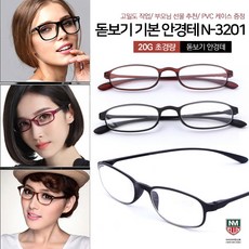 고현정안경테