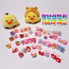 보물창고 여아반지 장난감반지 100개 선물세트