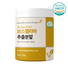 차세대 보스웰리아 추출물 SERRATRIN 세라트린 분말 순수100% 고농축 보스웰릭산 600% 고함량 테르펜 세라타 수액나무 인도산 보스웰리아 효능 식약처 HACCP인증, 1