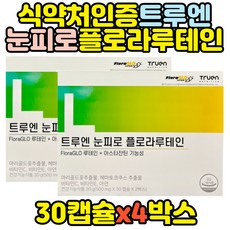 트루엔눈피로플로라루테인