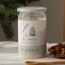 제주 친환경 무농약 뿌리 새싹 보리 분말 가루 200g