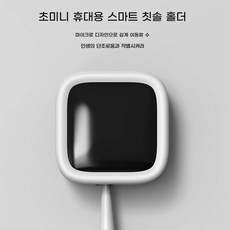 네봉지 칫솔 살균기 무선 휴대용 UV 살균 건조기, E. X3 항온 건조 자외선 소독
