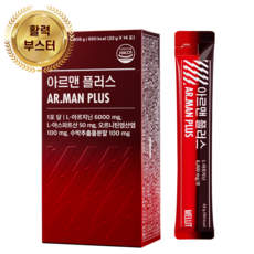 고함량아르기닌 TOP01