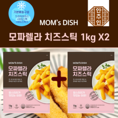 맘스터치 모짜렐라 치즈스틱 1kg 맘스디쉬