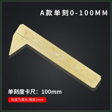 하이트게이지 완상용물건 보석 측정 학생 노기스 초미니 공구 뉴타입 0-80mm미니 플라스틱 유표, T06-동카드자 A타입싱글 눈금 100mm
